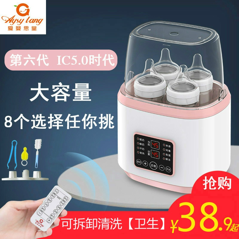 Thermonifier sanitizer 2-in-1 warmer thermostat automatic insulation baby bottle heating [pink]的图片